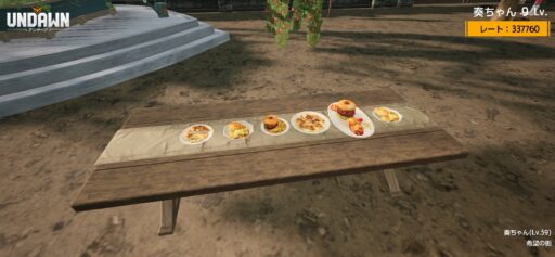 料理